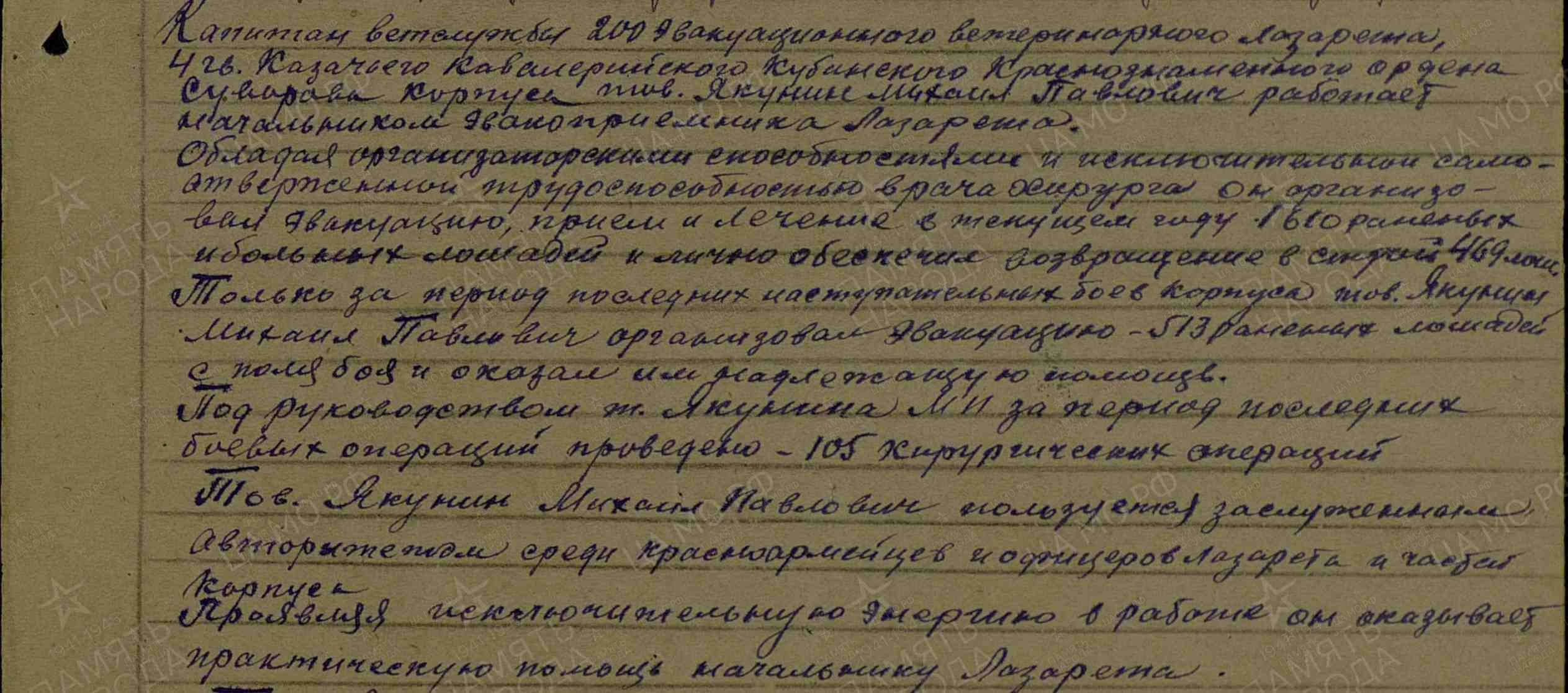 письмо Якунина Михаила Павловича