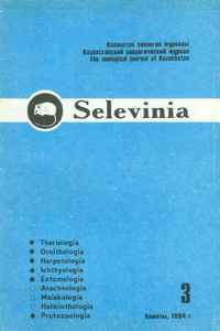 http://zool.kz/wp-content/uploads/2026/01/selevinia_1994_3_200x300.jpg