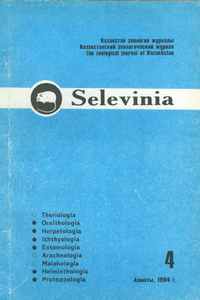 http://zool.kz/wp-content/uploads/2026/01/selevinia_1994_4_200x300.jpg