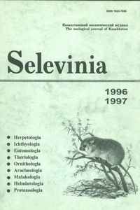 http://zool.kz/wp-content/uploads/2026/01/selevinia_1996-1997_200x300.jpg