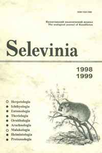 http://zool.kz/wp-content/uploads/2026/01/selevinia_1998-1999_200x300.jpg