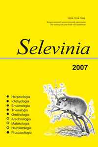 http://zool.kz/wp-content/uploads/2026/01/selevinia_2007_200x300.jpg
