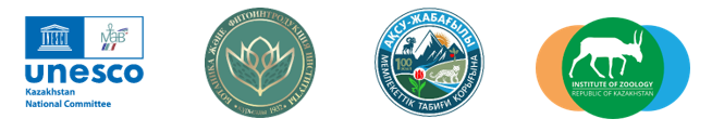 Логотипы организаторов научной конференции, посвященной 100-летию заповедника Аксу-Жабаглы