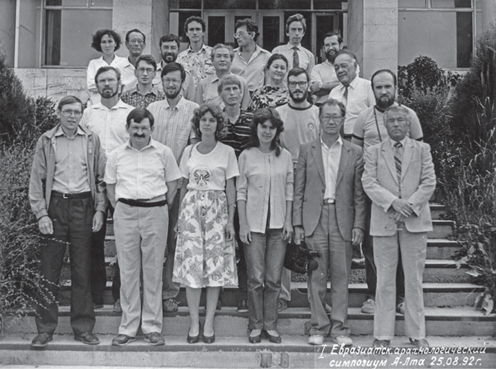 Первый Евразийский арахнологический симпозиум, 1992 год, Алма-Ата