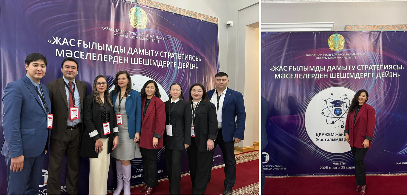Republican round table of the Council of Young Scientists: 'Strategy for the development of young science: from problems to solutions', 28 November 2025, Almaty