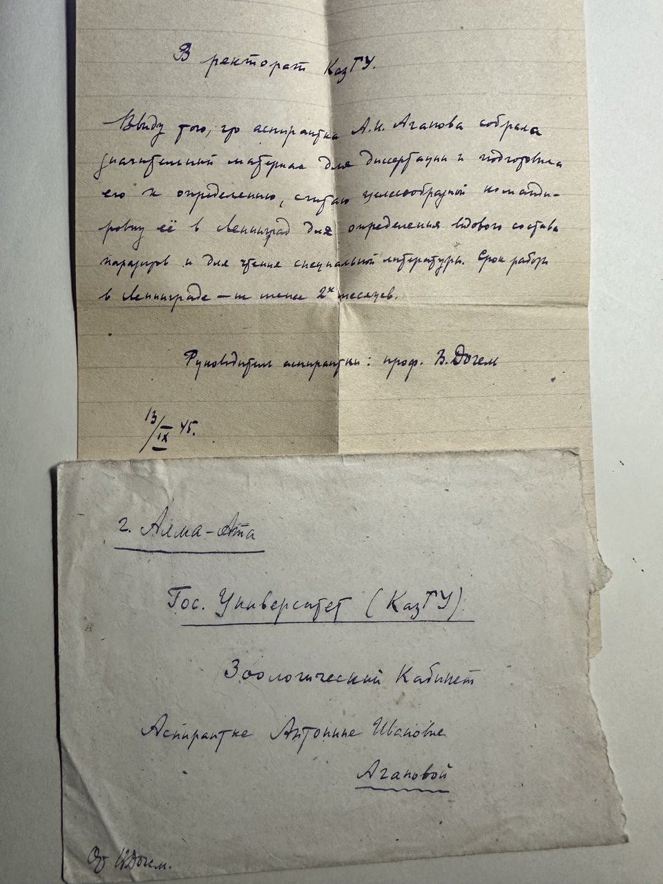 Записка В.А. Догеля в ректорат КазГУ по поводу командирования аспирантки Агаповой в Ленинград для для определения видового состава паразитов и для чтения специальной литературы. 1945 год